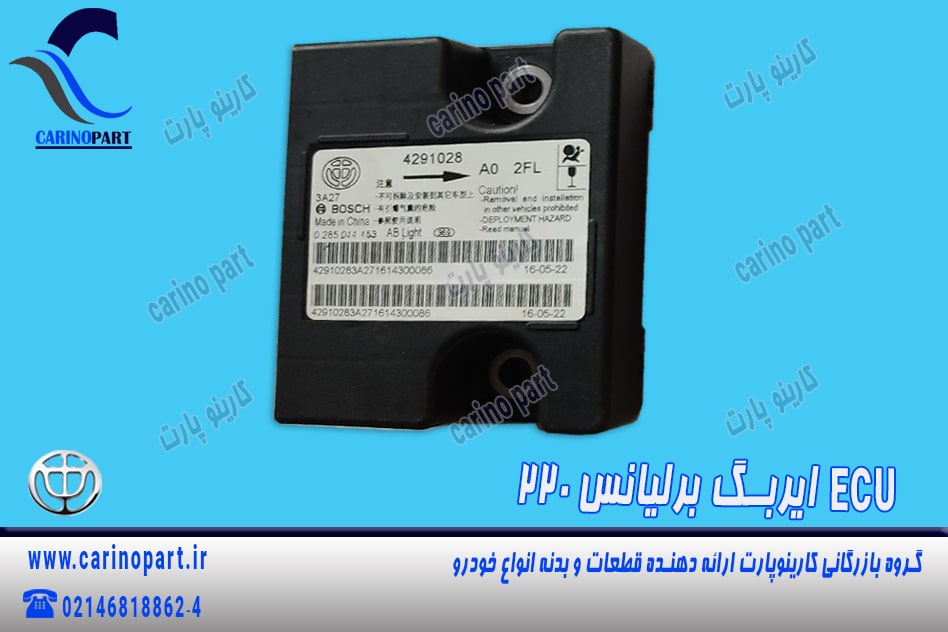 یونیت ایربگ برلیانس 220